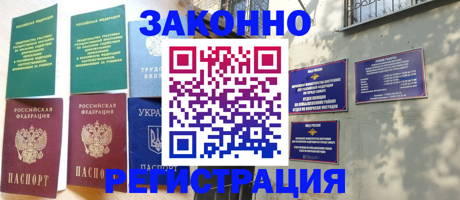 временная регистрация поиск в Краснодаре