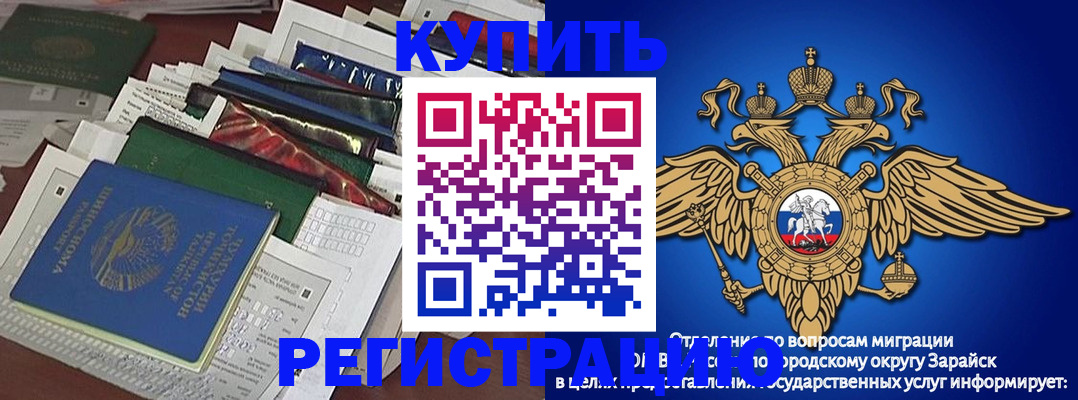 прописка в Краснодаре