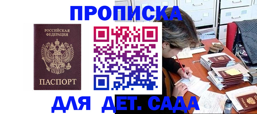 временная регистрация надежно в Краснодаре